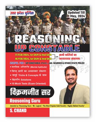 Reasoning UP Constable | Update Till May 2024