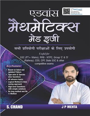 Advance Mathematics Made Easy For All Competitive Exams 2025 | SSC (PT + Mains), SSC CGL Tier 1 & 2, CHSL GD CPO, RRB NTPC, Railway Group C & D, CDS, CPF | In Hindi