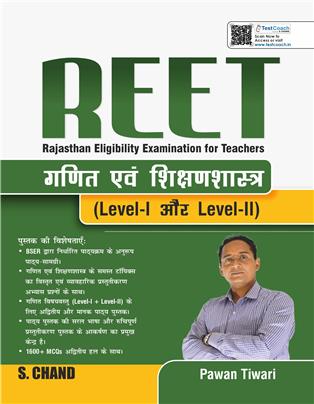 REET (Rajasthan Eligibility Examination for Teachers) Level 1 & 2 | 1600+ MCQs | For RTET Exam 2025