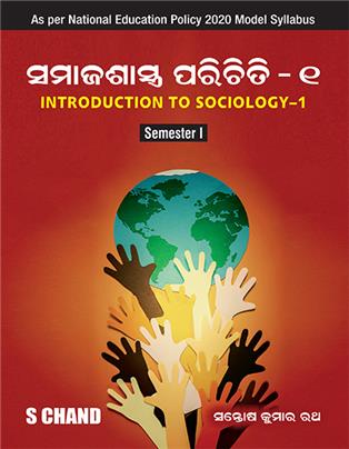 Introduction to Sociology 1 | Semester I : As per NEP 2020 Model Syllabus | NEP Odia