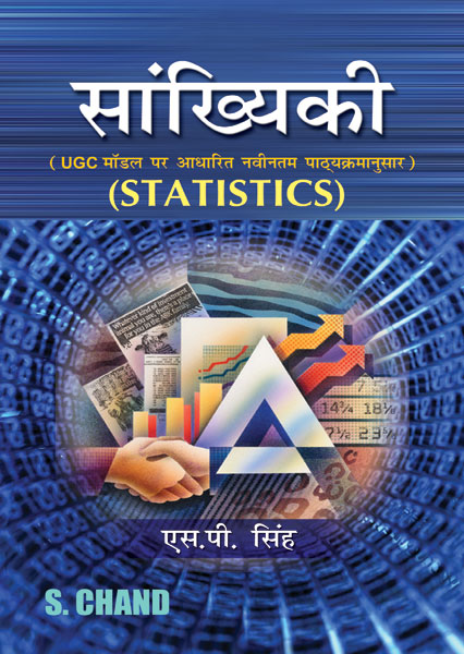 Statistics Hindi Sankhayaki By S P Singh