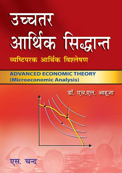 Public Finance Book By H L Bhatia