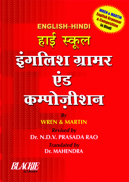 Jph english grammar book pdf in hindi free