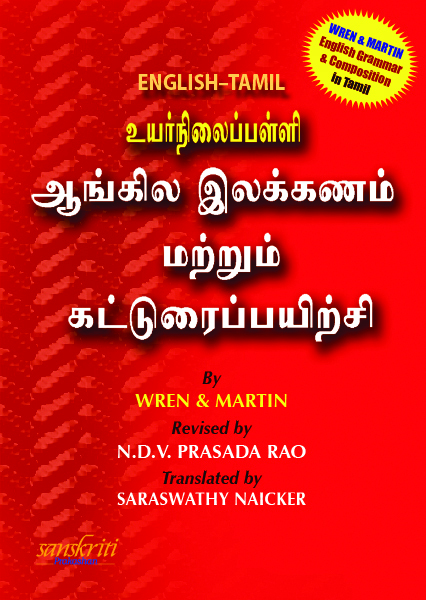 tamil essays pdf free download